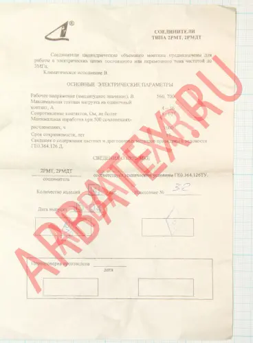 2РМТ18БПЭ7Г1В1В Разъемы 2РМ, 2РМТ, 2РМГ, 2РМДТ, ОНЦ-РГ фото фото 3