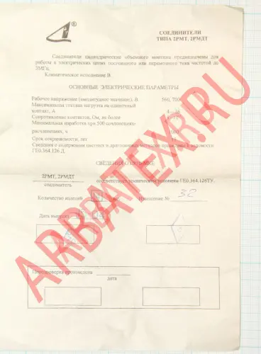 2РМДТ33КПЭ7Г9В1В фото 4